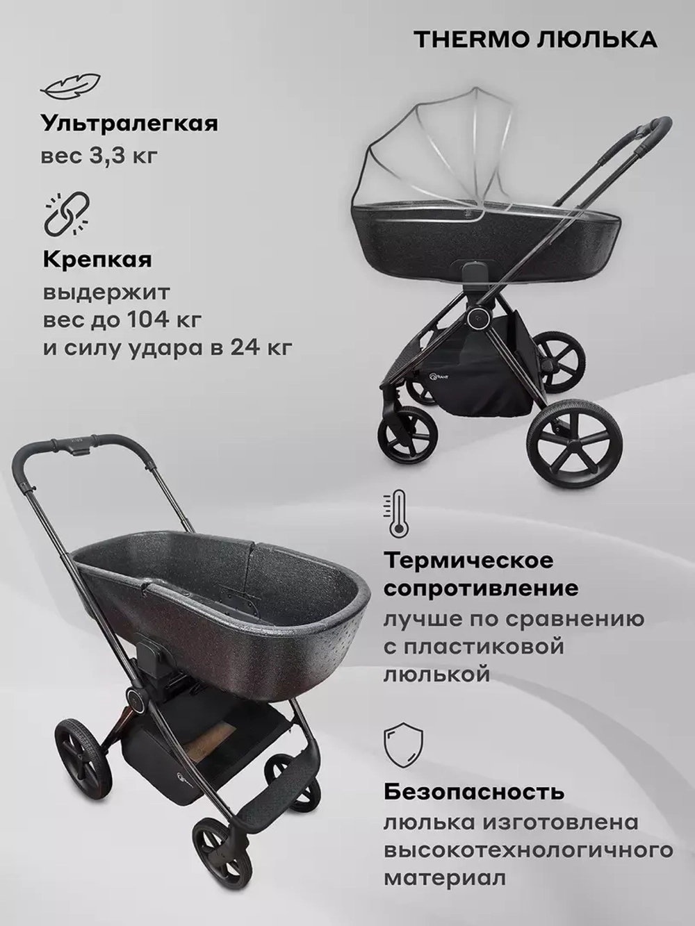 Коляска детская RANT "TEO Chrome" (2в1) RA122