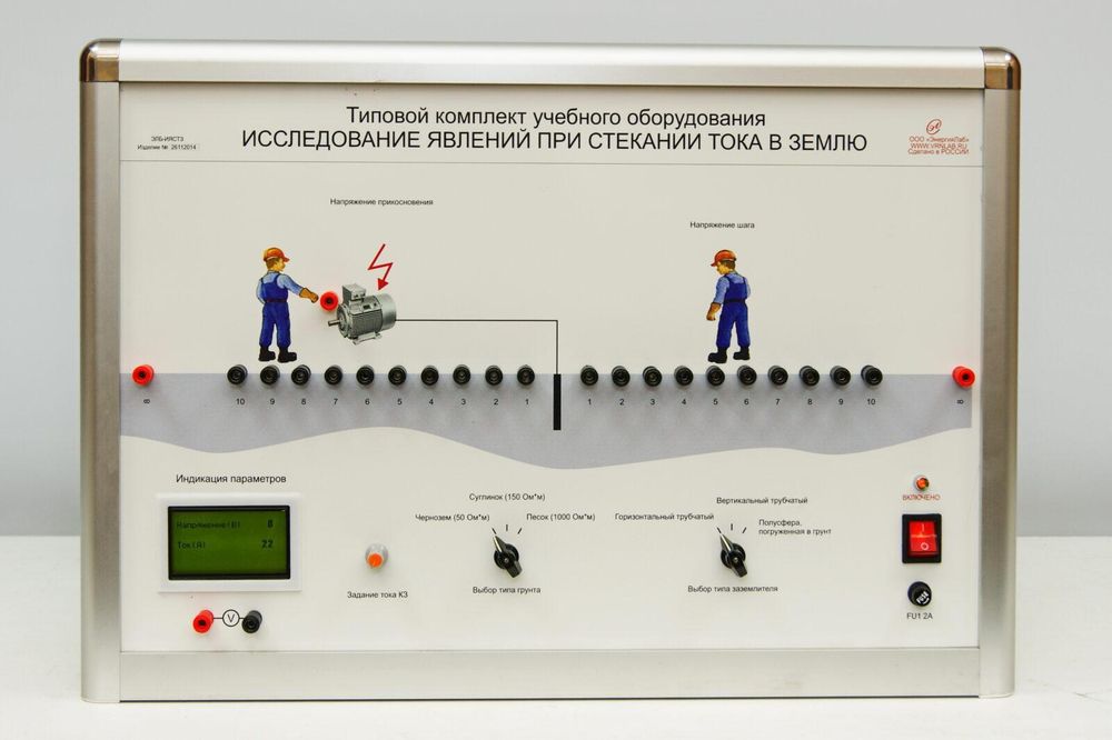 Типовой комплект учебного оборудования «Исследование явлений при стекании тока в землю» исполнение настольное, ручное Типовой комплект учебного оборудования «Исследование явлений при стекании тока в землю» исполнение настольное, ручное