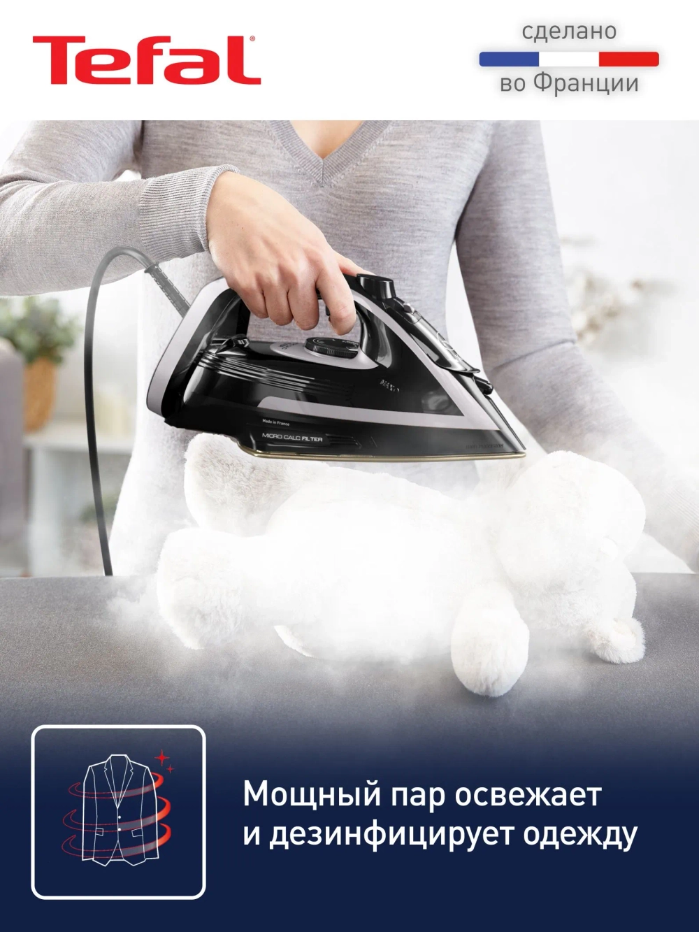 Утюг TEFAL FV8062