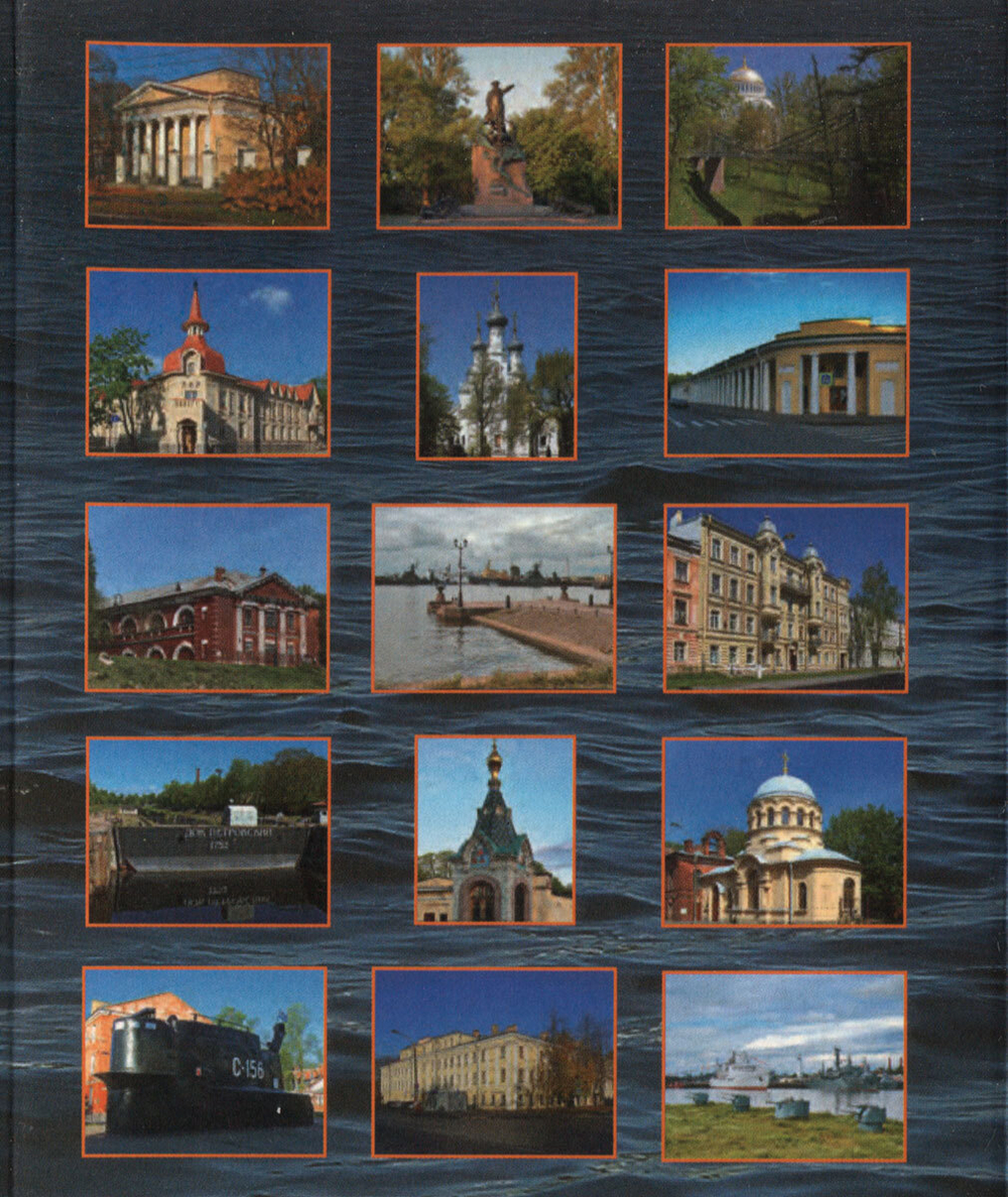 Кронштадт в авторских фотографиях Алексея Акентьева. Открытки. Выпуск 2