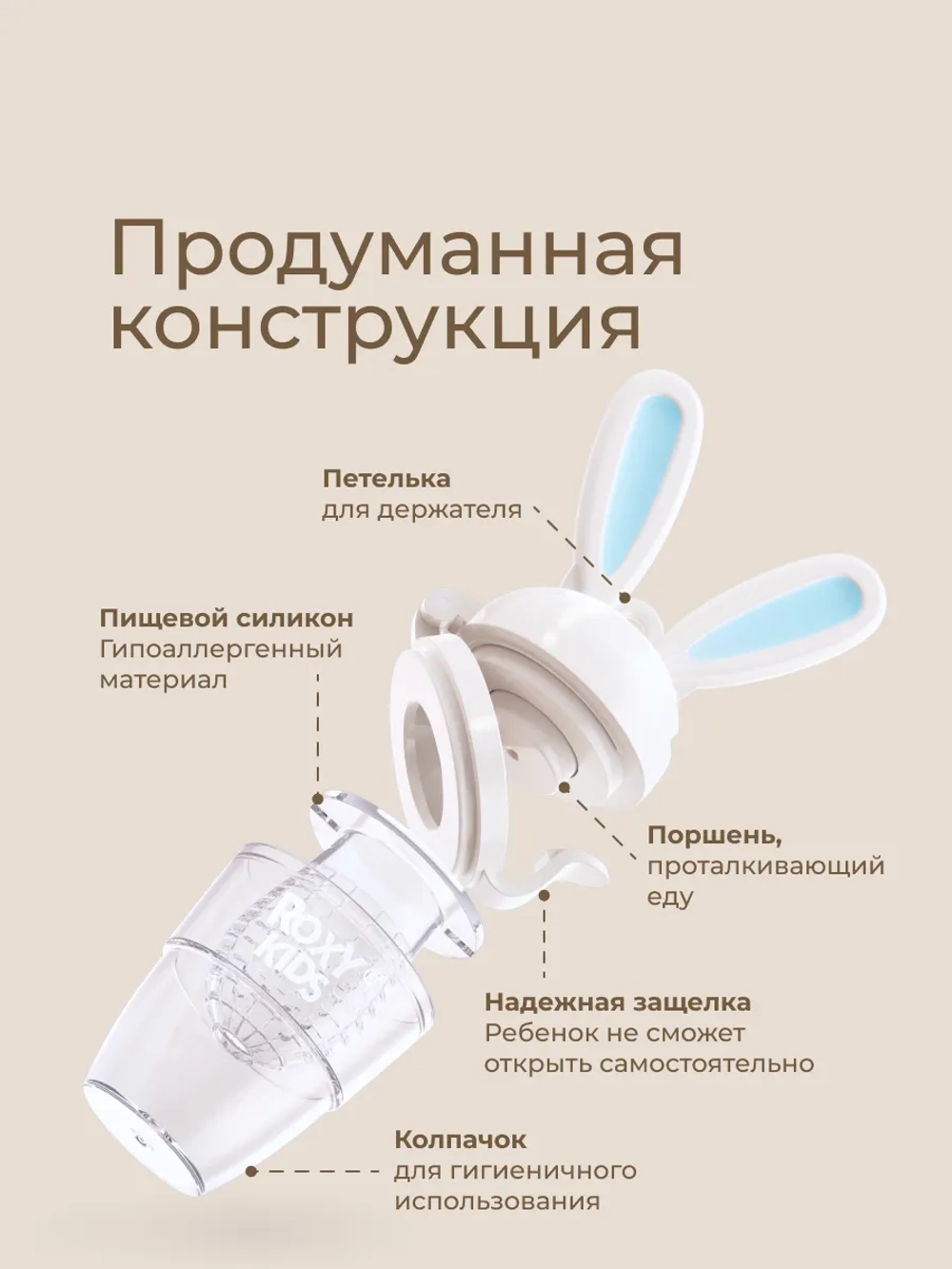 Ниблер ROXY-KIDS для первого прикорма с поворотным механизмом голубой
