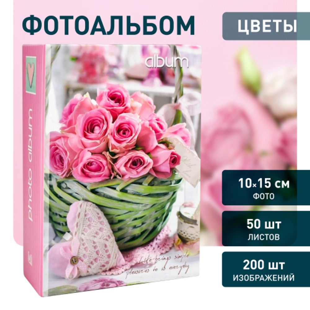 Фотоальбом Image Art IA-200PP серия 315 цветы термосварка 200 фотографий размер 10х15 | Image Art