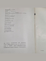 Михаил Дудин. Песня Вороньей горе