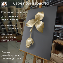 Картина на стену "Белые лепестки" 50х70см 1шт.