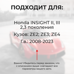 Ремкомплект ограничителей дверей Honda INSIGHT (II) ZE2; ZE3 (2 двери, тип 4) 2008-2014