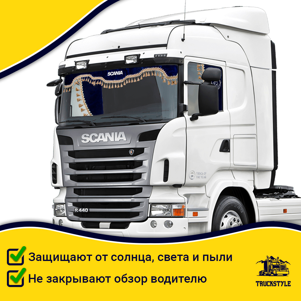 Ламбрекен с косынками Scania (флок, синий, бежевые кисточки)