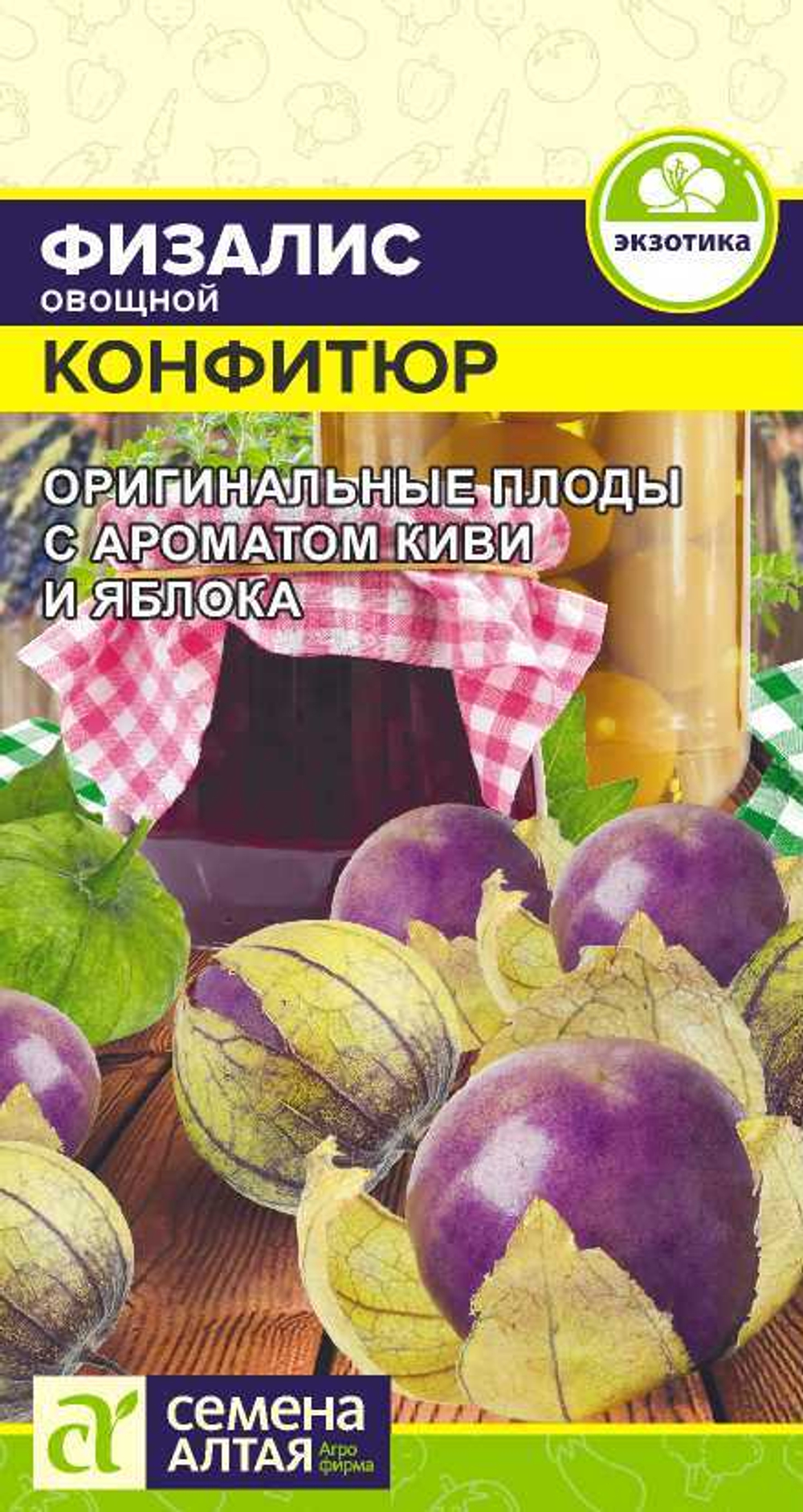 Физалис Конфитюр овощной