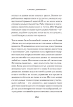 Светлое Средневековье