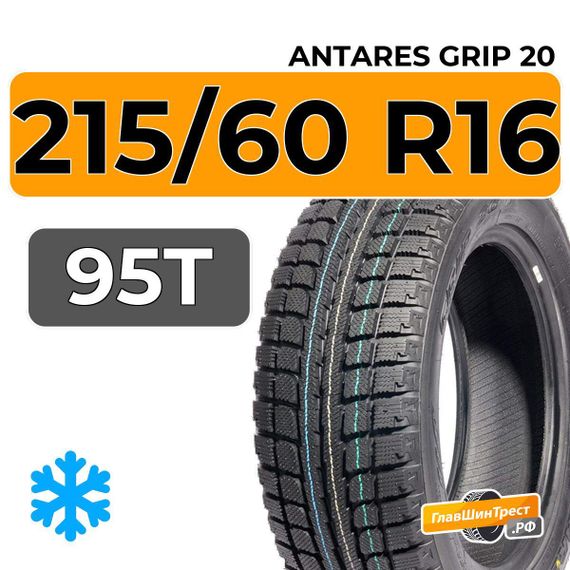 Antares Grip 20 215/60 R16 95T