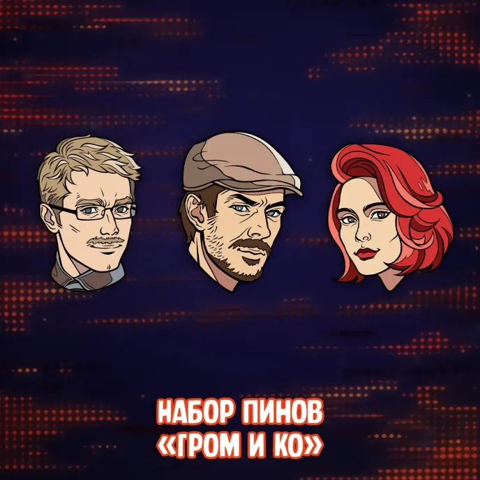 Майор Гром: Игра против правил Краудфандинг