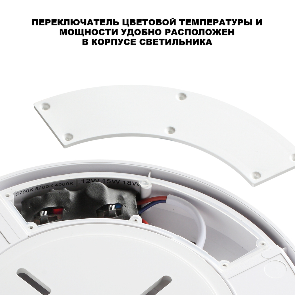 359726 STREET белый NT25 780 Светильник потолочный с переключ. цв. температуры и мощности IP65 LED 12/15/18W 180-265V 2700К\3200К\4000К OPAL