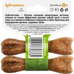 Лакомство для собак мелких пород Зубочистики со вкусом курицы 2 х 18г