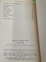Книга "Избранное Константина Тренева"