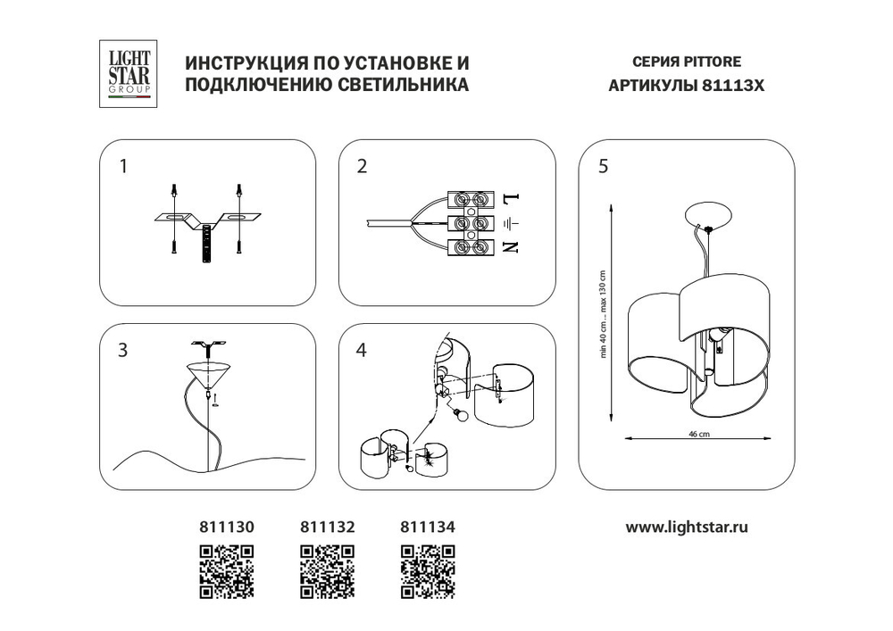 Подвесная люстра Pittore Lightstar 811132