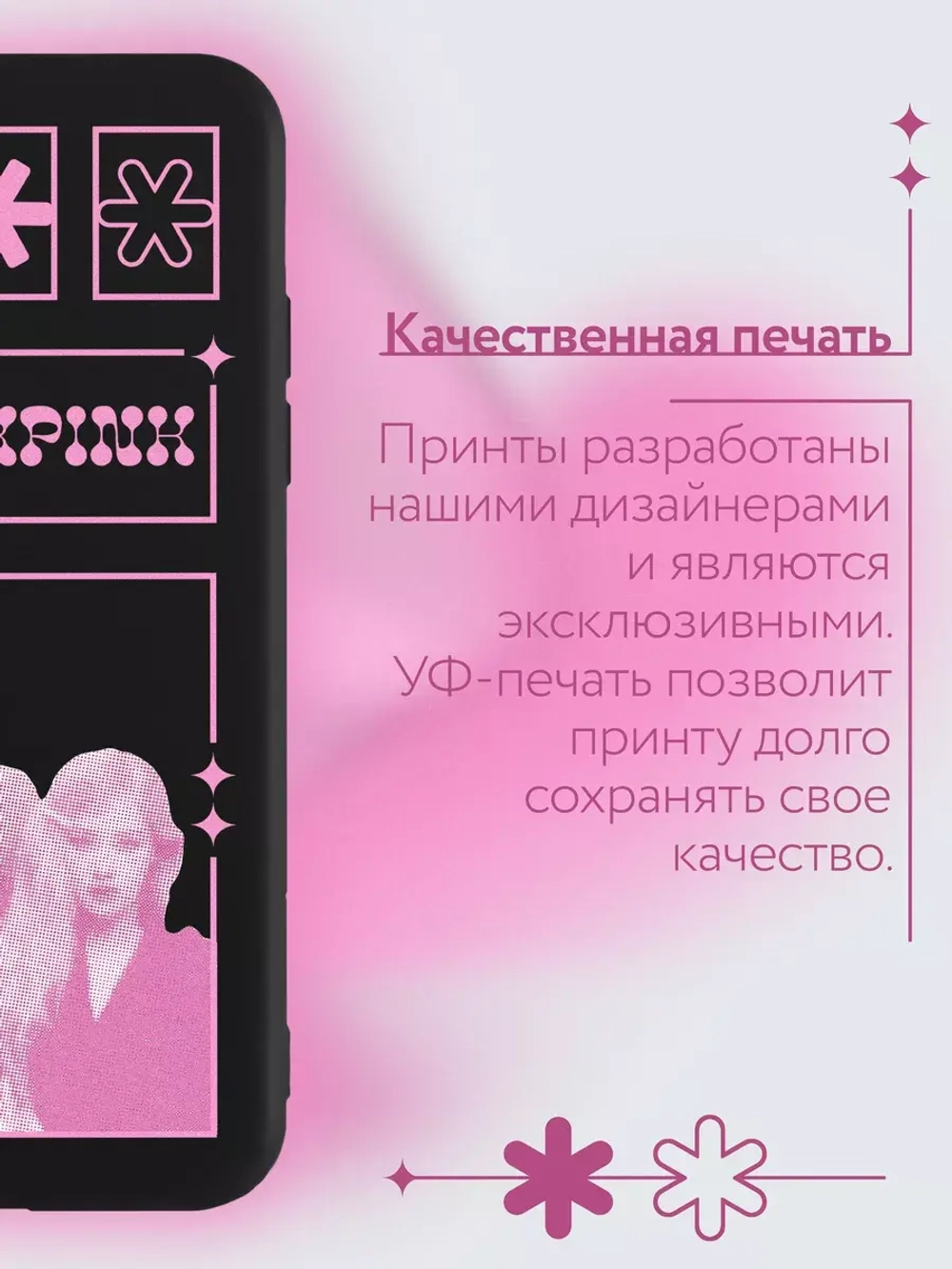 Чехол на iPhone X с принтом