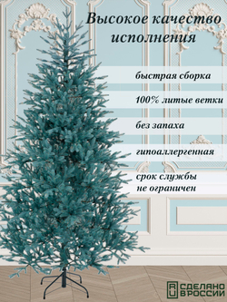 Ель искусственная Царь Елка Фаворит голубой, 220 см