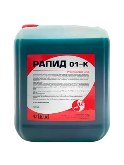 Рапид 01-К 5 л