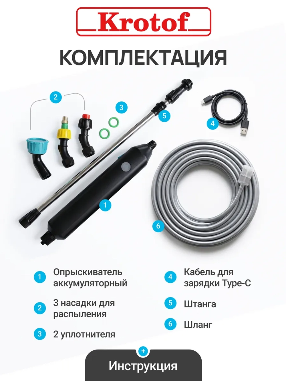Опрыскиватель аккумуляторный садовый ручной для растений