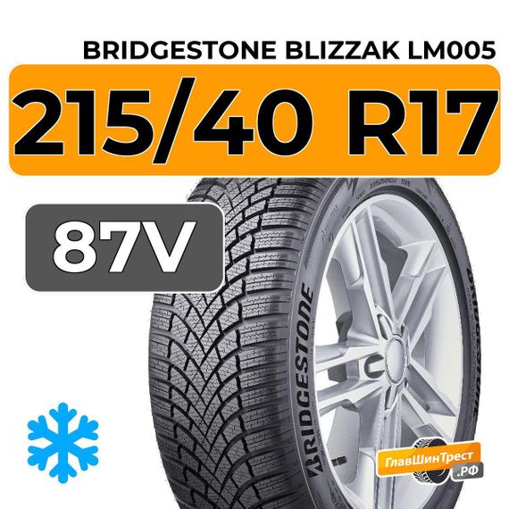 Bridgestone Blizzak LM005 215/40 R17 87V XL