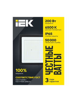 Прожектор светодиодный СДО 06-200 6500К IP65 черн. IEK LPDO601-200-65-K02