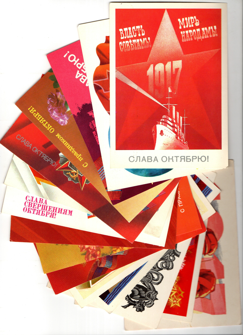 Подборка поздравительных открыток - Слава Октябрю! - Октябрьская революция - 1917 год - Советская агитация - 15 штук — разные — чистые, без повторов, винтаж СССР 1970-1990 гг