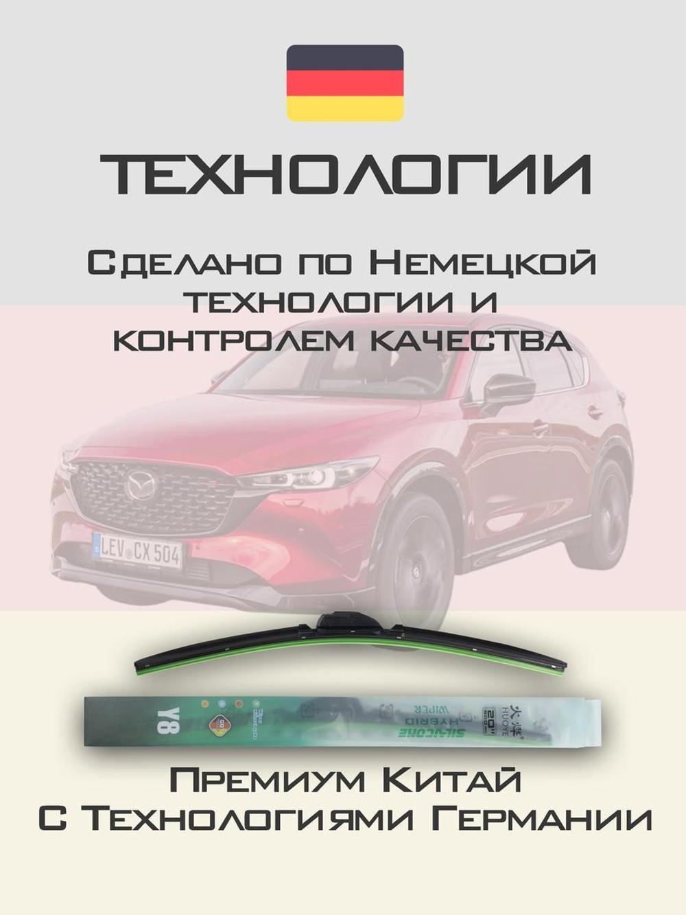Щетки стеклоочистителя HUOYE Y8 600/450 мм на Hyundai Custo | DYTL1.1