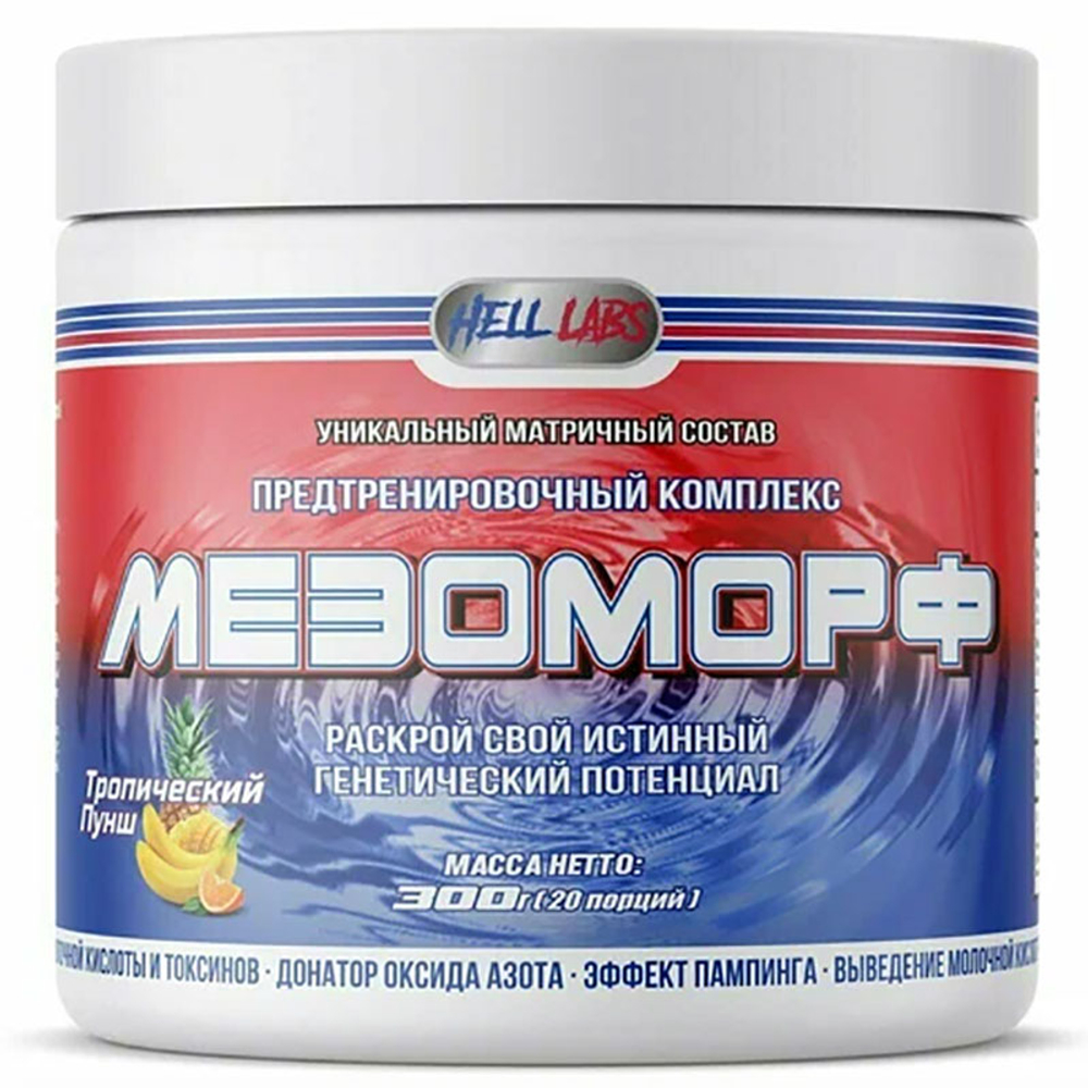 Hell Labs MESOMORPH (300 гр.) [M]