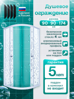 Душевое ограждение DIONRIA (90х90) стекло с рисунком мозаика, без поддона