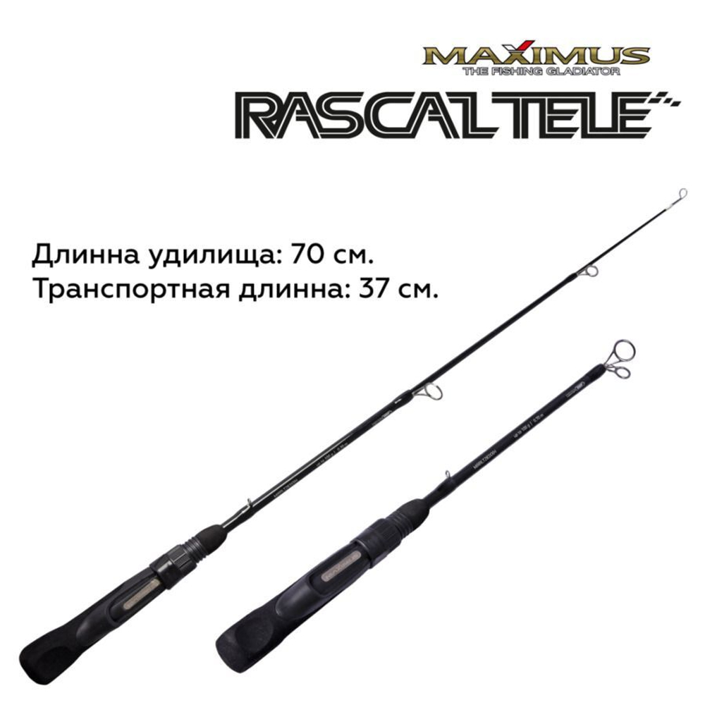 Зимняя удочка Maximus RASCAL Tele 283XXH 0,70м до 100гр (MIRRLT283XXH)