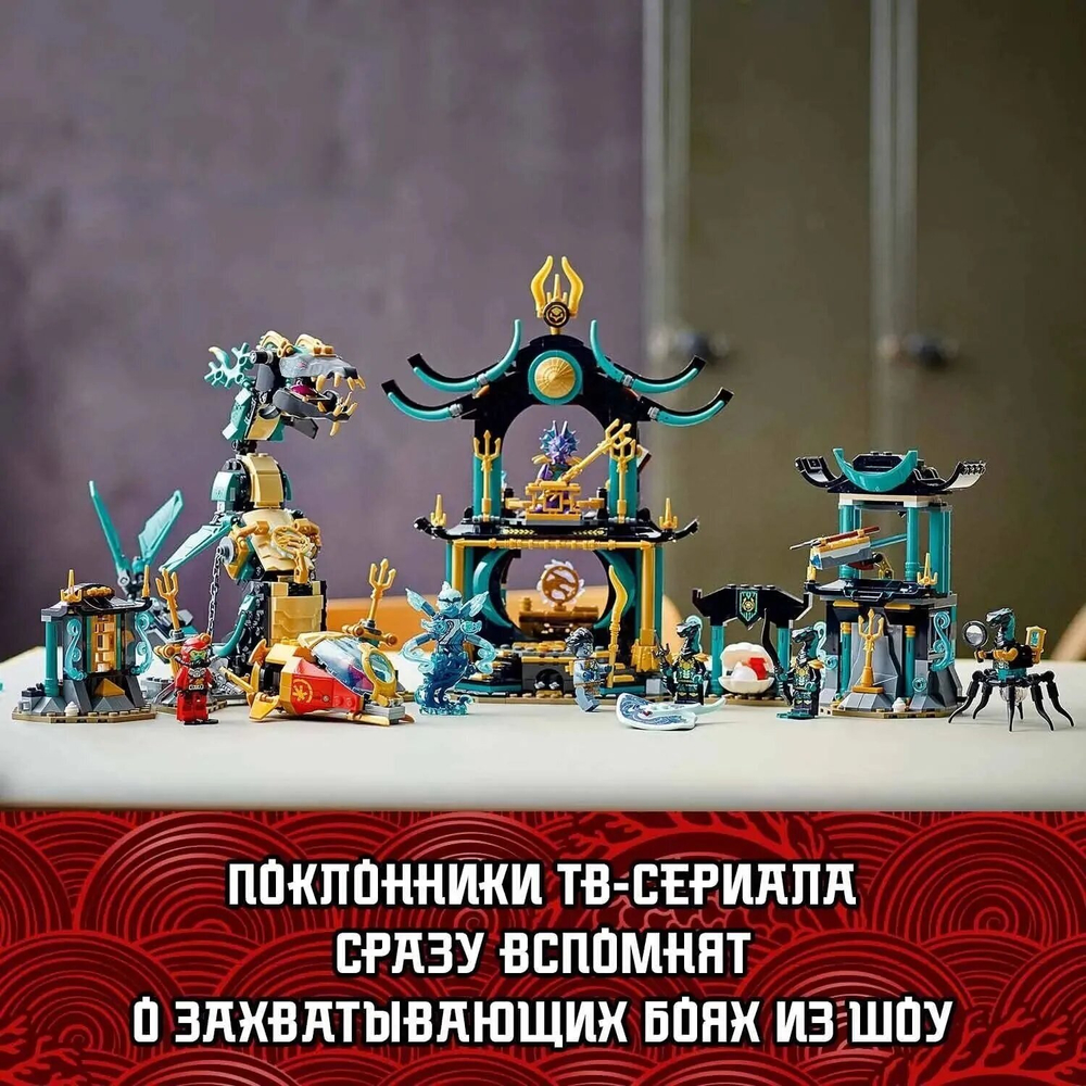 Храм Бескрайнего моря