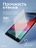Стекло защитное для iPad Air-New 9.7'' Gurdini Premium Glass 0.33 mm прозрачное