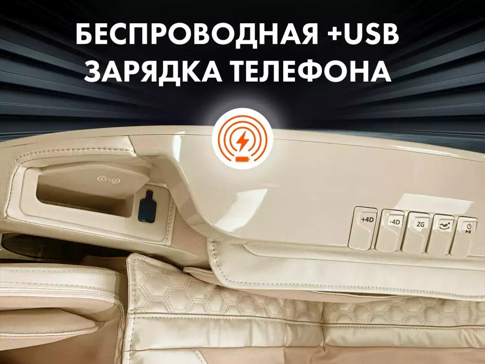 Массажное кресло OTO CENTURION PRO CN-01 Бежевый