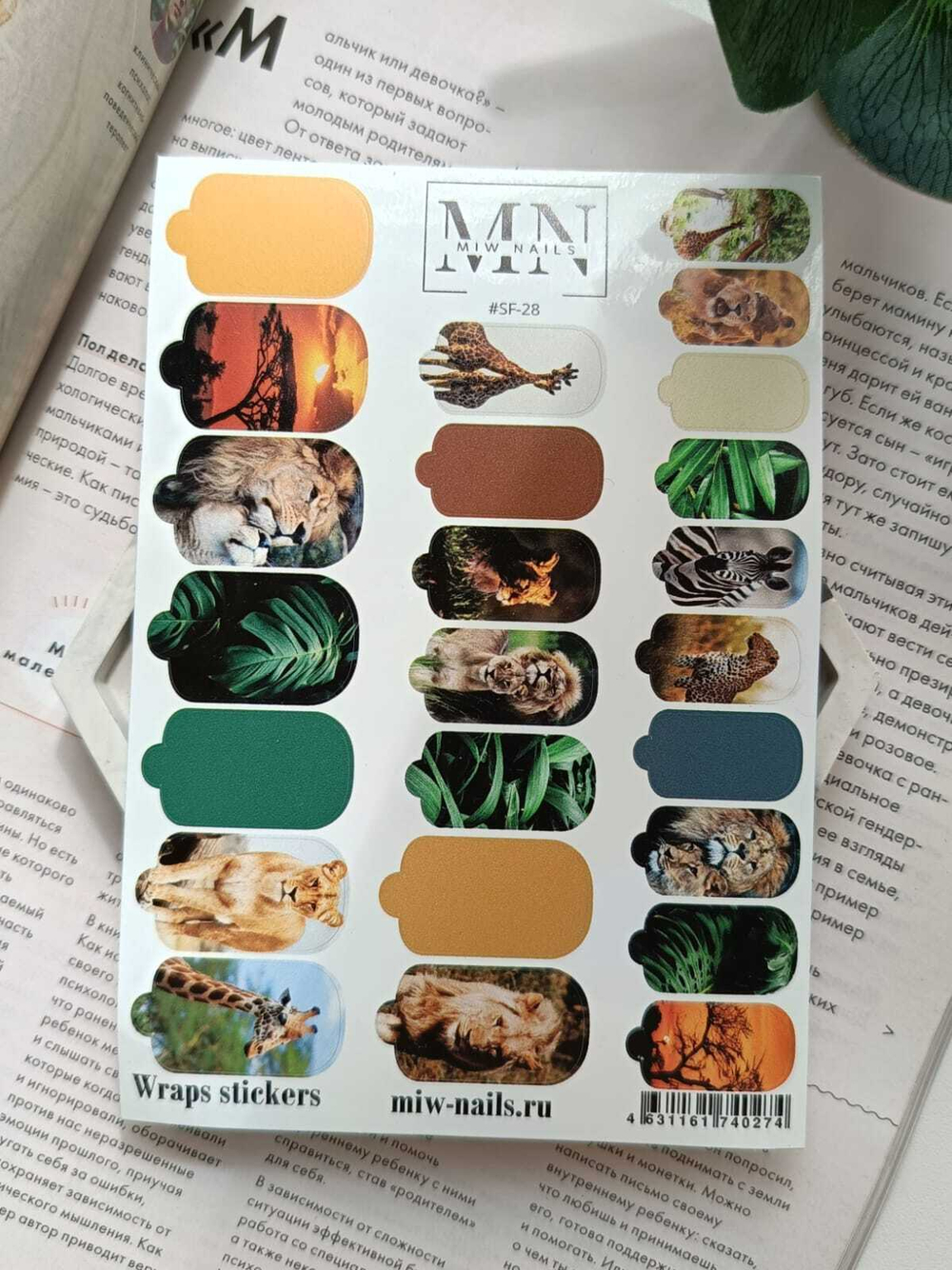 Плёнки Wraps stickers SF-28