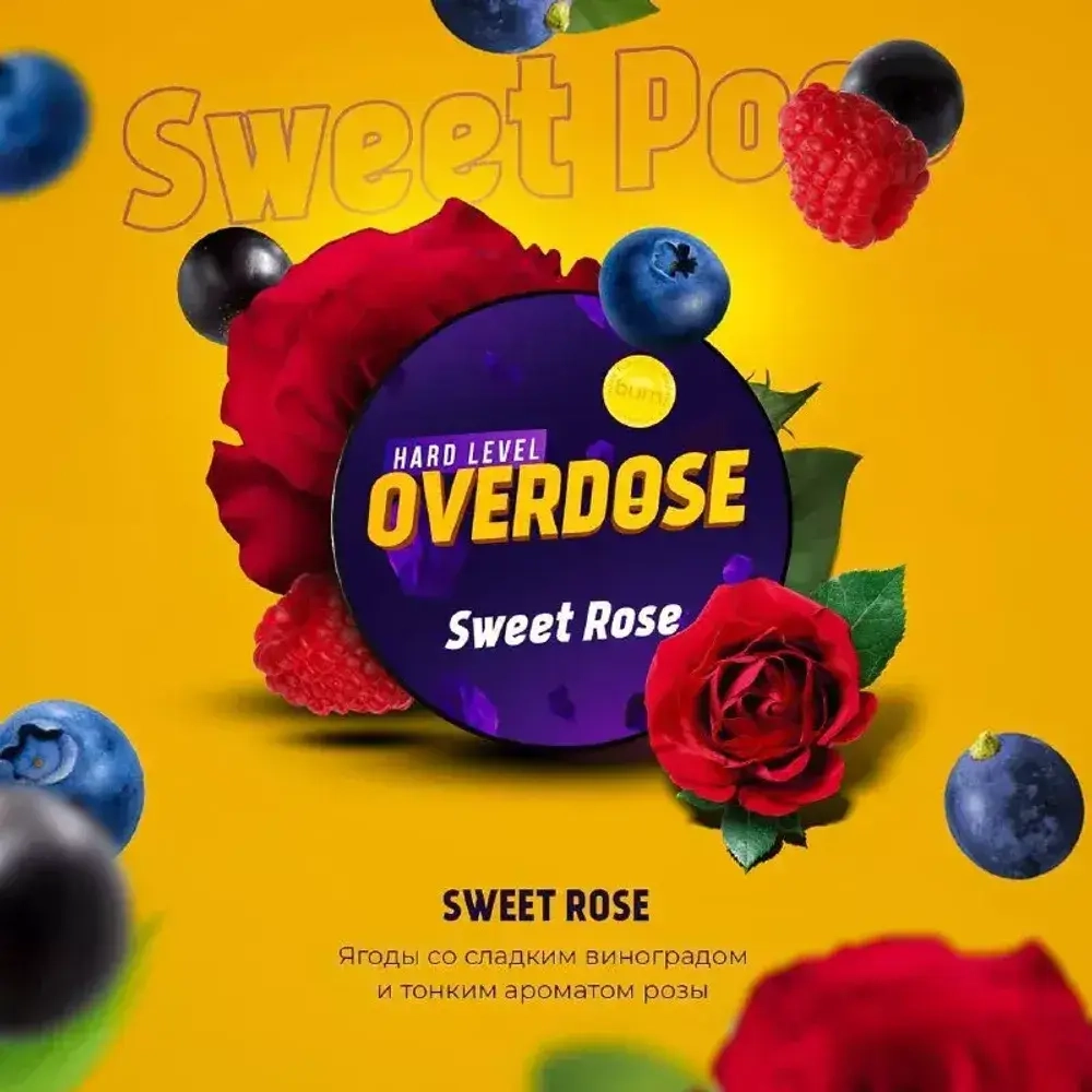 Overdose Sweet Rose  (Ягоды с розой) 25г
