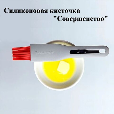 Силиконовая кисточка Совершенство серая