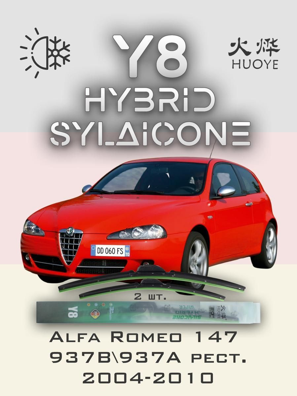 Щетки стеклоочистителя HUOYE Y8 550/400 мм на AlfaRomeo 147 | Side pin