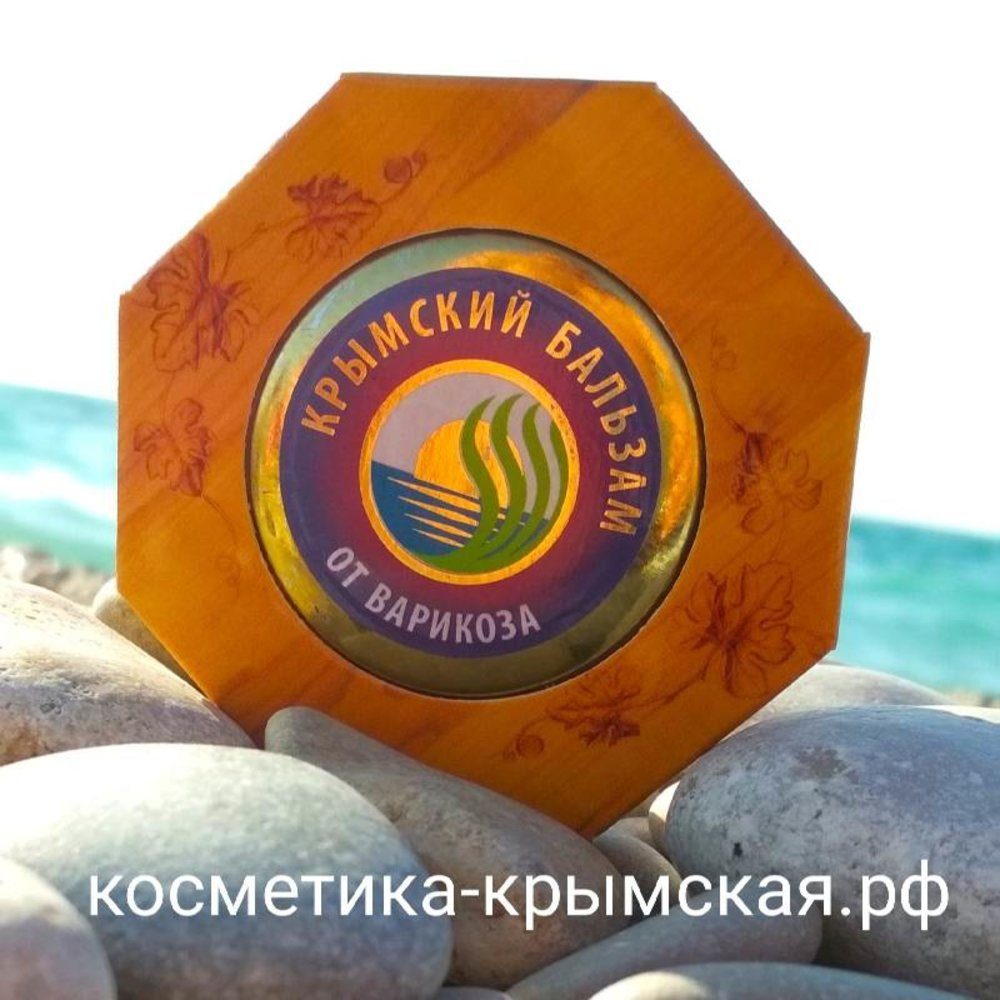 крымский бальзам от варикоза