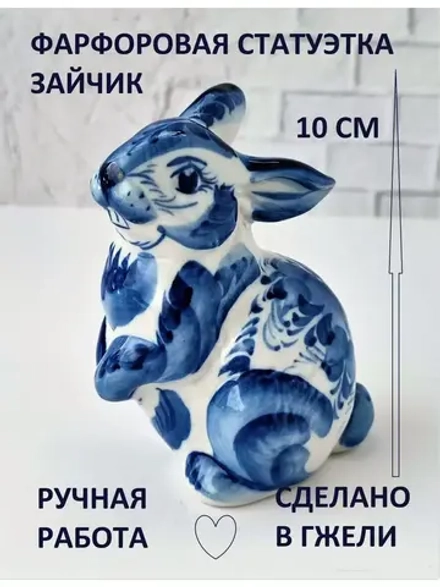Статуэтка заяц кролик