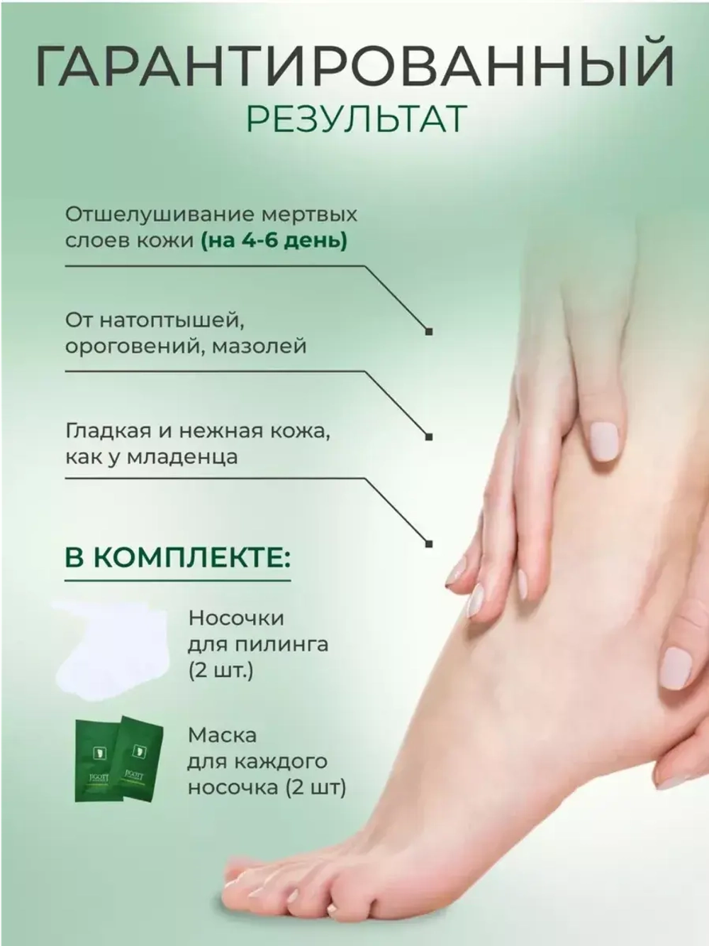 Пилинг носочки для ног педикюрные маска отшелушивающая 3 шт