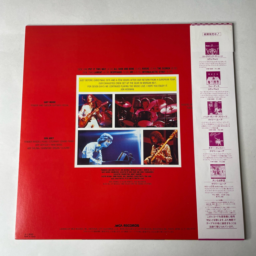 Винтажная виниловая пластинка LP Colosseum II Electric Savage (Япония 1983) (Оби)