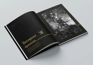 Warhammer 40.000. Основная Книга Правил 10-ая редакция. «‎Левиафан»‎