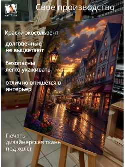 Картина "Сказочный путь", модульная 50х70см 1шт.