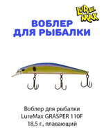 Воблер для рыбалки LureMax GRASPER