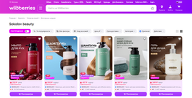 Продажи SOKOLOV Beauty на Wildberries выросли почти в шесть раз