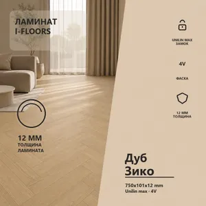 Ламинат I-Floors Black Core - Дуб Зико
