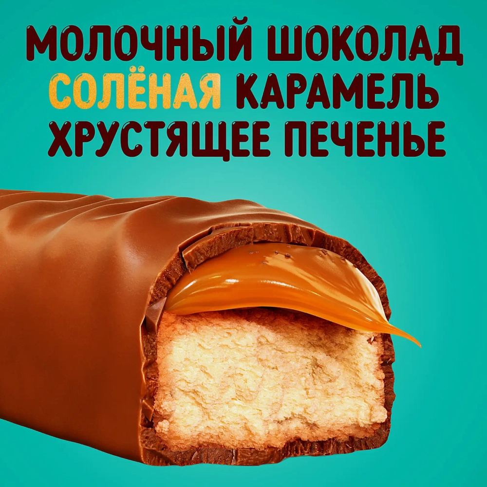 Шоколадный батончик Соленая карамель Twix Xtra 82г