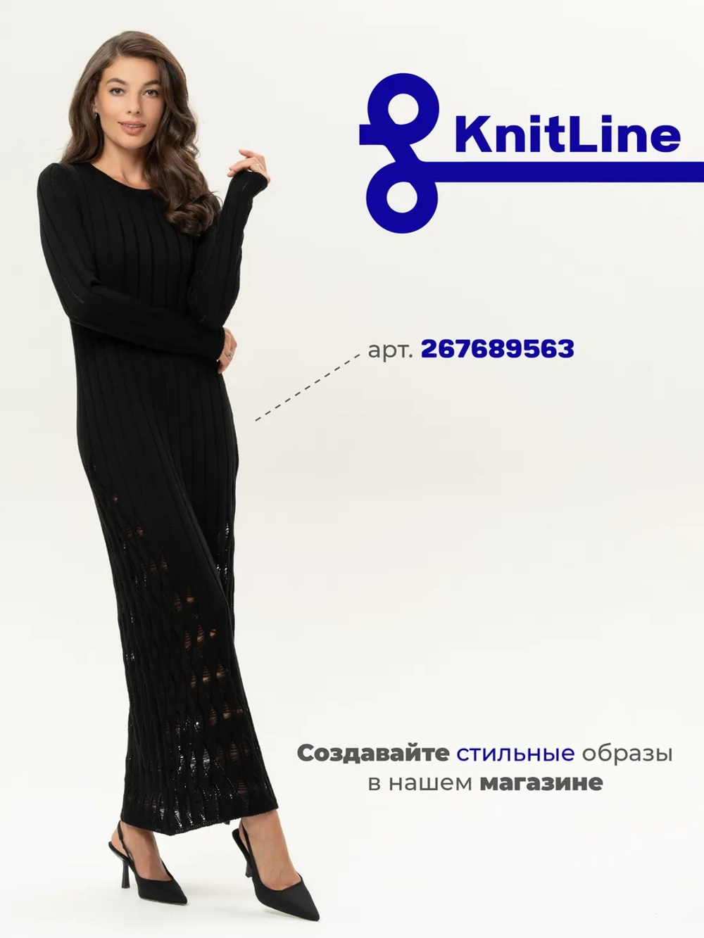 Платье трикотажное макси