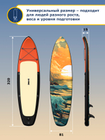 Сапборд  Hiper Supb -0110 Sea sunset арт.100063237463