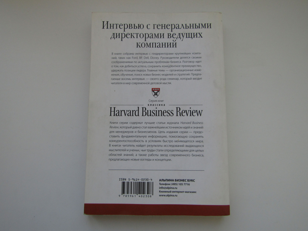 Интервью с генеральными директорами ведущих компаний