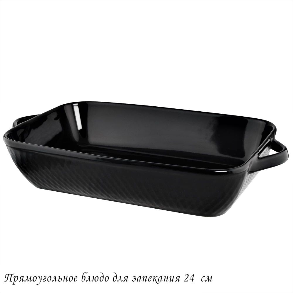 Lenardi 118-095 Прямоугольное блюдо для запекания 24см в под.уп.(12)Фарфор